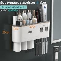 ราคา พร้อมส่ง ที่แขวนแปรงสีฟัน ชั้นวางแปรงสีฟัน เครื่องบีบยาสีฟันอัตโนมัติ ที่กดยาสีฟัน ที่ใส่แปรงสีฟัน ที่เก็บแก้วน้ำแปรงสีฟัน ชั้นวางของในห้องน้ำ (10657721272)