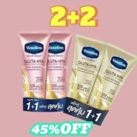 ราคา วาสลีน โลชั่น Vaseline Gluta Hya Lotion ปริมาณ 290ml 300 ml วาสลีน เฮลธี ไบรท์ กลูต้า ไฮยา เซรั่ม เบิสท์ โลชั่น 300 มล แพ็คคู่ Vaseline Healthy Bright Gluta Hya Serum Burst Lotion 300 ml Twin (2468854