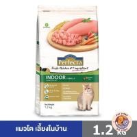 ราคา Perfecta เพอร์เฟคต้า อาหารเม็ดแมว เกรดพรีเมี่ยม สูตรพิเศษ ดูแลครบ ขนาด 1 2 กิโลกรัม (24325354146)