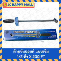 ราคา SOLID ด้ามขันปอนด์แบบเข็ม ขนาด 1 2 นิ้ว ประแจปอนด์ ด้ามขันปอนด์ มี2ขนาด 150ปอนด์ 200 ปอนด์ Torque Wrench (20281962030)