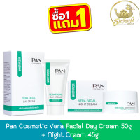 ราคา 1แถม1 Pan Cosmetic Vera Facial Day Cream 50g Night Cream 45g แพน คอสเมติก เวร่า เฟเชียล เดย์ ครีม 50กรัม ไนท์ ครีม 45กรัม (24587097516)