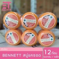 ราคา etbeauty 12ก้อน เบนเนท สบู่สมุนไพรกลั่น ขนาด 160กรัม 1แพ็ค มีตัวเลือก (22218093994)