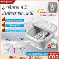 ราคา ลดราคาสุดฮอต อ่างแช่เท้าพับได้ เครื่องแช่เท้า น้ำอุ่นแช่เท้า อ่างแช่เท้าร้อน ลูกกลิ้งนวด 8 ลูก ระบบทำความร้อนอัตโนมัติ นวดจุดฝังเข็มเท้า ถุงสมุนไพรฟรี (24838315543)