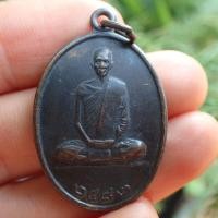 ราคา ลดราคา เหรียญหลวงพ่อเดิมรูปไข่ เนื้อทองแดง ปี 2482 วัดหนองโพ จ นครสวร ปลุกเสกปี2492 (19008261779)