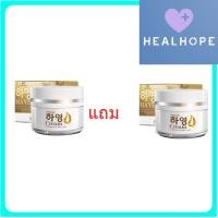 ราคา Hayeong Whitening Day Night Cream ฮายอง ไวท์เทนนิ่ง เดย์ ไนท์ ครีม 1 แถม 1 กระปุก 7 กรัม กระปุก ครีมฮายอง ครีมบำรุงผิว (24439465829)