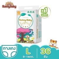 Sunny Baby ซันนี่ เบบี้ อัลตร้าธิน ลักซ์ชัวรี่ กางเกงผ้าอ้อมเด็ก ขนาด L 36 ชิ้น