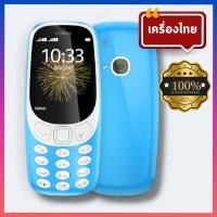 ราคา โทรศัพท์มือถือ รุ่น N3310 โทรศัพท์ปุ่มกดโนเกียเครื่องไทย ใส่ได้ 2 ซิม ราคาถูกๆ จอใหญ่กว่าเดิม มีรับประกัน (24733152163)