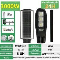 ราคา ซื้อ 1 แถม 1 ไฟโซล่าเซลล์ ไฟโซล่าเซลล์ UFO ไฟถนนโซล่าเซลล์ 3000000W ไฟถนนเซลล์สุริยะ ไฟพลังงานแสงอาทิตย์ เซลล์แสงอาทิตย์ ไฟ LED พลังงานแสงอาทิตย์ ไฟถนน (24806793189)