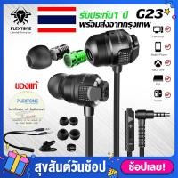 ราคา PLEXTONE G23 หูฟัง PUBG หูฟังเกมมิ่ง มีไมค์ หูฟังสำหรับเล่นเกม หูฟังเกมเมอร์ คุณภาพเสียง คมชัด เบสหนัก เสียงแน่น ตัดเสียงรบกวน g25 (8448558198)