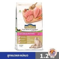 ราคา Perfecta เพอร์เฟคต้า อาหารเม็ดแมว เกรดพรีเมี่ยม สูตรพิเศษ ดูแลครบ ขนาด 1 2 กิโลกรัม (24325354145)