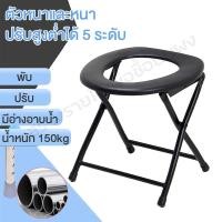 ราคา Homemakers เก้าอี้นั่งถ่าย เก้าอี้ห้องน้ำ เก้าอี้อาบน้ำ เก้าอี้นั่งขับถ่าย แบบพับได้ เก้าอี้นั่งขับถ่ายสำหรับผู้สูงอายุ เก้าอี้สุขภัณฑ์ สามารถพับเก็บได้ สะดวกต่อการพกพา และ จัดเก็บ ไม่เปลืองเนื้อที่ (