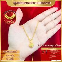 ราคา เซ็ทสร้อยคอพร้อมจี้ สร้อยคอ ทองเหมือนแท้ ลายดิสโก้ หนัก 2สลึง ยาว 18นิ้ว ทองเยาวราช (24852301993)