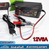 ราคา เครื่องชาร์จแบตเตอรี่ 12v 6A SUOER SON 1206D เครื่องชาร์จแบตเตอรี่รถยนต์ smart battery charger เต็มแล้วตัดไฟอัตโนมัติ (24811951377)