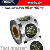 ราคา REAIM เครื่องซีลแก้ว เครื่องซีลฝาแก้ว เครื่องซีลแก้วชานม เครื่องซีลแก้วกาแฟ เครื่องซีลปิดฝาแก้ว 400 500times Hr 380 500cups 65 72 90 95 ถ้วยวงกลม (24417033635)