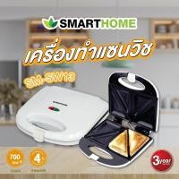 ราคา SMARTHOME Sanwish maker สมาร์ทโฮม เครื่องทำ ขนมปังปิ้งรูป 3 เหลี่ยม 2 ชิ้นเครื่องทำแซนวิช Sandwich maker SM SW13 (21375653386)
