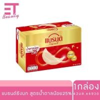 ราคา etbeauty แบรนด์ เครื่องดื่มรังนกแท้สำเร็จรูป สูตรน้ำตาลน้อย 25 ปริมาณ 42 มล แพ็ค 6 ชิ้น (24845953169)