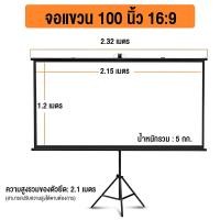 ราคา จอโปรเจคเตอร์ 84 100นิ้ว ภาพคมชัด จอรับภาพ 4K แบบตั้งพื้น แขวนผนัง พกพาสะดวก เคลื่อนย้ายง่าย Projector Screen ไม่รวมขาตั้ง (24748641914)