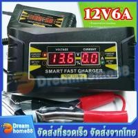 ราคา ที่ชาร์ตรถยนต์ SUOER SON 1206D ฟื้นฟู แบตเตอรี่แห้ง แบตเตอรี่เปียก LED Display Charger 6A 12V Car Motorcycle (24812055110)