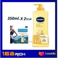 ราคา ส่งฟรี แพคคู่ 2 ขวด Vaseline Intensive Care Deep store lotion 350 ml วาสลีน โลชั่น 350 มล สูตร สีเหลือง ฟื้นฟู บำรุงผิว ที่ แห้งกร้าน อย่างมีประสิทธิภาพ Vasline (19248746697)