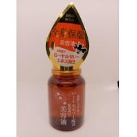ราคา Daiso Serun Royal Jelly Lotionขนาด55ml เซรั่มนมผึ้งจากญี่ปุ่น เติมน้ำให้ผิวชุ่มชื่นดีกว่าวิตามินอี บำรุงผมและขนตา ลดและป้องกันริ้วรอย หน้าขาวใส นุ่มเนียน (354718245)