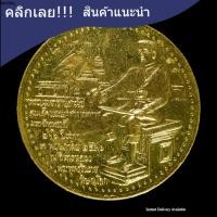 ราคา พระพุทธชินราช พระนเรศวร รุ่นมหาจักรพรรดิ ปี 2536 เนื้อกะไหล่ทอง แจกกรรมการ มหาพุทธาภิเษก พิธีใหญ่ มีประสบการณ์ เนื้อนี้หายาก เพราะไม่มีจำหน่าย รับประกันพระแท้ RS 10 (20569381329)