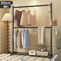 ราคา ราวตากผ้า ราวแขวนผ้า ราวตากผ้าแข็งๆ ราวแขวนเสื้อผ้า ราวตากผ้าเหล็ก ราวผ้า clothes rack ลาวผ้าตากผ้า ราวแขวนเสื้อ (24455416977)