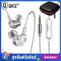ราคา Official ประกัน 1 ปี QKZ CK9 หูฟังระดับ Hi Res มี 2 Driver เสียงจัดจ้าน เบสสนั่น อิมแพคและมิติมาเต็ม แถม เคสเก็บหูฟัง (1788462002)