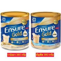 ราคา Ensure Gold เอนชัวร์ โกลด์ ชนิดผง อาหารสูตรครบถ้วนเสริมเอช เอ็ม บี วิตามิน แร่ธาตุ ใยอาหาร กลิ่นธัญพืช กลิ่นวานิลา 380 กรัม สินค้าใหม่ (24359609000)