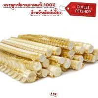 ราคา แท่งใหญ่ กระดูกปลาฉลาม Shark cartilage กล้างปลาฉลามอบแห้ง เสริมแคลเซียม ฟอสฟอรัส บำรุงกระดูกสำหรับสุนัขทุกสายพันธ์ุ (21432357097)