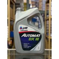 ราคา น้ำมันเกียร์ ออโต้แมท ATF PTT ปตท สำหรับเกียร์อัตโนมัติ และ พวงมาลัยพาวเวอร์ AUTOMAT DX III 1L และ 5L ของแท้ 100 (24434986012)