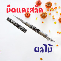 ราคา มีดแกะสลัก มีดแกะสลักลายไทย มีดแกะสลักผลไม้ มีดแกะสบู่ มีดแกะเทียน งานประดิษฐ์ ด้ามอลูมิเนียม สีดำ ความยาวใบมีด 2 5 เซนติเมตร (17177260466)