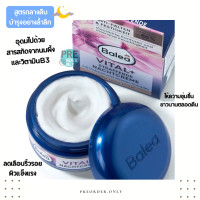 ราคา ครีมบำรุงหน้า Balea ครีมสำหรับวัย 50 เข้มข้นพิเศษ Vital Plus straffende กลางวัน Day กลางคืน Night 50 ml (16254976283)