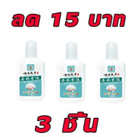 ราคา จัดส่งฟรี กําจัดเหาทั้งหมด ยาฆ่าเหา ไข่เหาสำหรับเด็ก ฟรีหวีสางเหา กําจัดเหาและไข่เหา จากสมุนไพร เหมาะสําหรับเด็กและหญิงตั้งครรภ์ สระผมก็กำจัดเหาได้ เหาหายไป ใช้ได้ปลอดภัยทั้งเด็กและผู้ใหญ่ บรรเทาอาการ