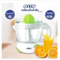 ราคา OTTO เครื่องคั้นน้ำส้ม รุ่น JE 341A ความจุ 0 7 ลิตร กำลังไฟ 25 วัตต์ (10530017550)