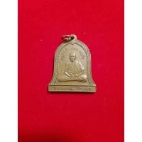 ราคา เหรียญหลวงพ่อเกษม เขมโก หลังสิงห์ รุ่นบำบัดทุกข์บำรุงสุข ชอให้ท่านสำเร็จความปรารถนาด้วยประการทั้งปวง ปี2537 ณ สุสานไตรลักษณ์ ต้นกล้าพระเครื่อง ราคาหลักร้อยพุทธคุณหลักล้าน หลวงพ่อเกษมเขมโก ประกันพระแท้