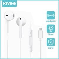 ราคา KIVEE รับประกัน 1 ปี หูฟัง120CM หูฟัง iPhone ของแท้ แบบสาย หูฟัง ของแท้ Lightning หูฟังไอโฟน สำหรับ iPhone 7 8 plus xs xr x 11 12 13 14 Pro Max Mini (24334206841)