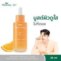 ราคา Plantnery Triple Bio C Super Brightening Concentrated Serum 30 ml เซรั่มวิตามินซี เผยผิวเเลดูกระจ่างใส ออร่า ด้วยวิตามินซีอนุพันธ์เข้มข้น 10 แบบนาโนแคปซูล พร้อมสารสกัดจากธรรมชาติ (24915208505)
