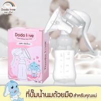 ราคา DODOLOVE เครื่องปั๊มนม เครื่องปั๊มนมคอเฉียง ที่ปั๊มนมแบบคันโยก ที่ปั๊มนมสำหรับคุณแม่ ที่ปั๊มนมแบบมือ อุปกรณ์ปั้มนม ชุดปั้มนม (12421589759)