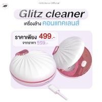 ราคา Glitz Cleaner เครื่องล้างคอนแทคเลนส์ type c (19597499730)
