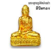 ราคา พระพุทธรูปจำลองหยกขาว วัดดอนแก้ว จำลององค์จริงจากประเทศพม่า นับเป็นพระพุทธรูปที่ศักดิ์สิทธิ์มากอีก1องค์ในประเทศพม่า (19982133435)