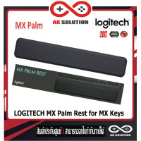 ราคา LOGITECH MX Palm Rest for MX Keys Ergonomic Wrist Support Keyboard Pad Comfortable Design Durable Material High Quality Keyboard Accessory (21439025052)