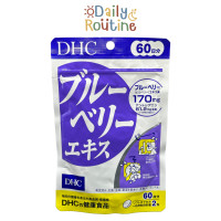 ราคา DHC Blueberry บลูเบอร์รี่ บำรุงสายตา ของแท้จากญี่ปุ่น ブルーベリーエキス (19706735600)