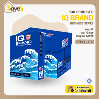 ราคา ยกลัง กระดาษถ่ายเอกสาร ขนาด A4 รุ่น Business Series 70 แกรม จำนวน 5 รีม กล่อง ยี่ห้อ IQ Brand (24832986565)
