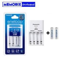 ราคา ถูกที่สุด ของแท้ Original ชุดแท่นชาร์จ 10Hrs พร้อมถ่านชาร์จ AA 2 ก้อน Panasonic eneloop Battery Charger (850228472)