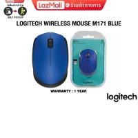 ราคา LOGITECH WIRELESS MOUSE M171 BLUE ประกัน 1 Year (21303650664)