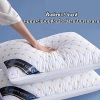 ราคา หมอนหนุนหัว โรงแรมคลาส หมอนหนุน หมอน หมอนหนุนแพคคู่ หมอนหนุนสุขภาพ pillow หมอนยางพาราแท้ หมอนเพื่อสุขภาพ หมอนขนห่าน pillows for sleeping (23310510215)