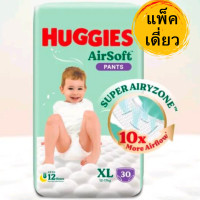 ราคา ราคาถูก ส่งไว Huggies Air Soft กางเกงผ้าอ้อมฮักกี้ส์ แอร์ ซอฟท์ ไซส์ M XXLเก็บเงินปลายทาง (25026314157)