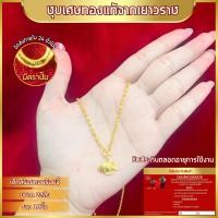ราคา เซ็ทสร้อยคอพร้อมจี้ สร้อยคอ ทองเหมือนแท้ ลายดิสโก้ หนัก 2สลึง ยาว 18นิ้ว ทองเยาวราช (24852301995)