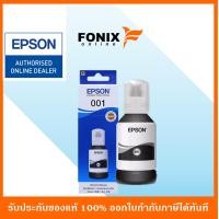 ราคา หมึกของแท้ EPSON 001 BK CMY T03Y100 T0Y200 T0Y300 T0Y400 สีดำ ฟ้า ชมพู เหลือง (16093453938)