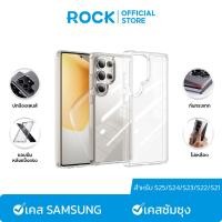ราคา ROCK เคส SAMSUNG เคสใส จะไม่เปลี่ยนเป็นสีเหลือง I สำหรับ Galaxy S25 Ultra S25 S24Ultra S24 S23Ultra S23 S22 S21 เคสซัมซุง (23438503305)